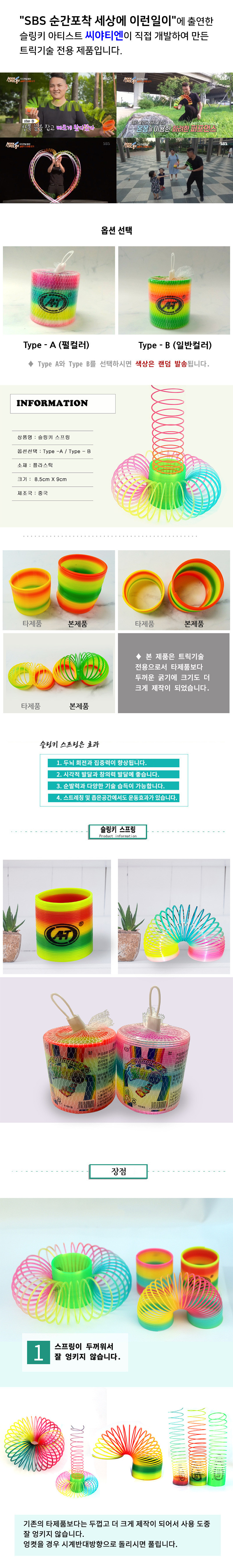 정품 슬링키 스프링 해외 아티스트 씨야티엔의 선택 4,900원 - 럭키플레이스 유아동, 유아완구/교구, 장난감, 장난감 바보사랑 정품 슬링키 스프링 해외 아티스트 씨야티엔의 선택 4,900원 - 럭키플레이스 유아동, 유아완구/교구, 장난감, 장난감 바보사랑