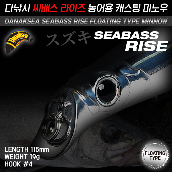 다낚시 농어미노우 씨배스 라이즈 농어낚시 플로팅 미노우 19g - 상세 이미지 2