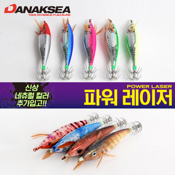 다낚시 파워레이저 네츄럴 에기 2사이즈 쭈꾸미,갑오징어,문어 - 상세 이미지 2