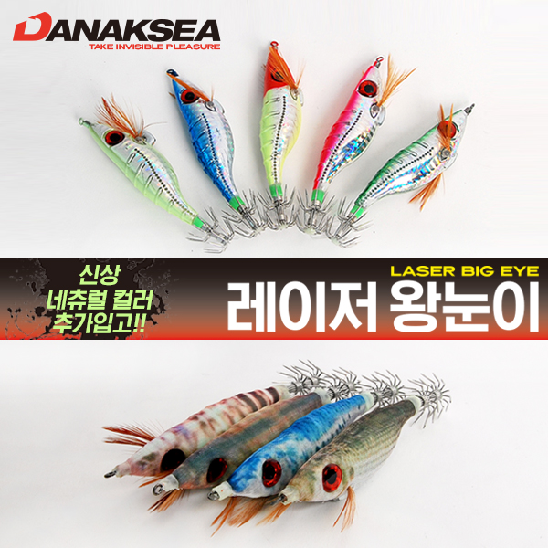 다낚시 수평에기 레이저왕눈이 쭈꾸미 갑오징어 문어 에기 - 상세 이미지 2