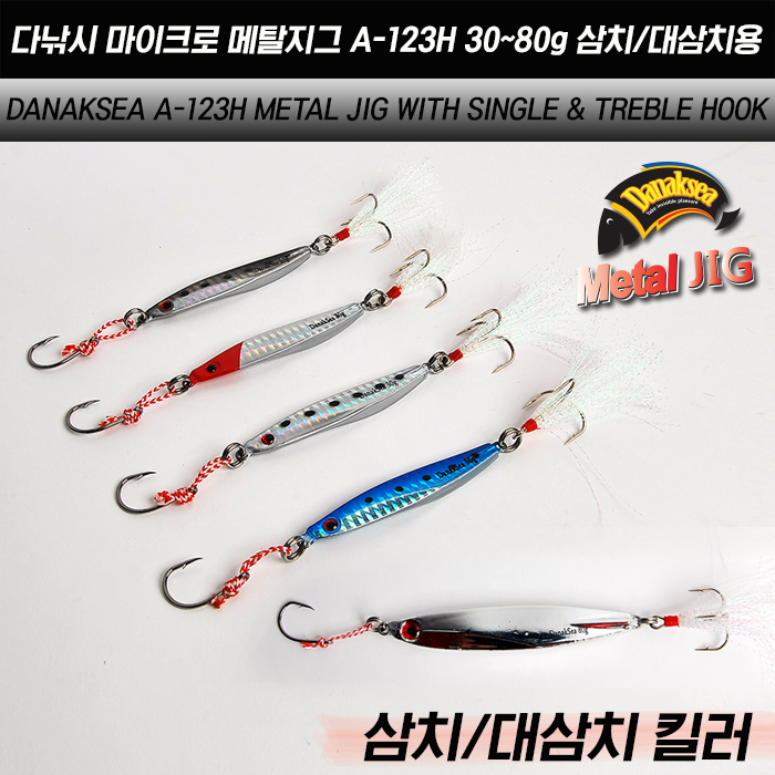 땡큐레저 다낚시 메탈지그 A-123H 삼치메탈 캐스팅지그 쇼어지깅 - 상세 이미지 2