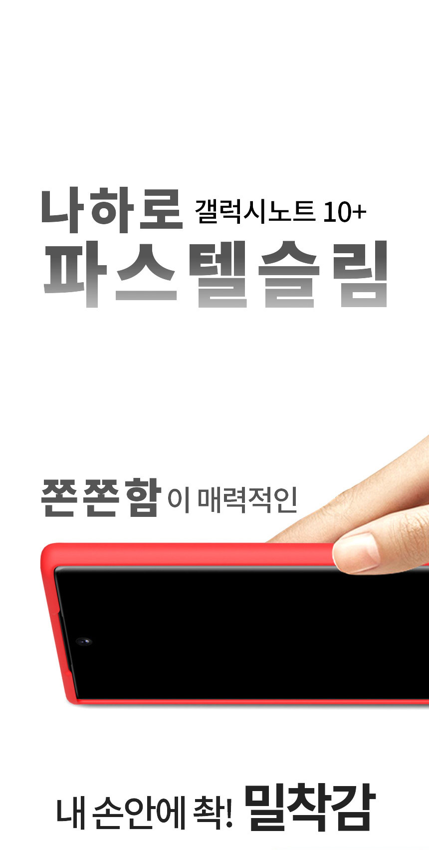 갤럭시노트10 파스텔슬림 케이스 - 상세 이미지 5