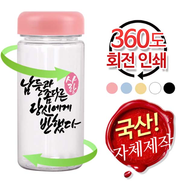 바쏘 페트 350ml 미니 아이스 보틀 121524 : 유림기프트
