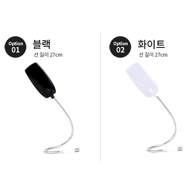 USB LED 코브라 조명 라이트 램프 - 상세 이미지 5