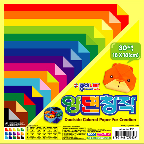 종이나라 1000- 2000 양면창작 색종이 커요18cmx18cm : 세주몰