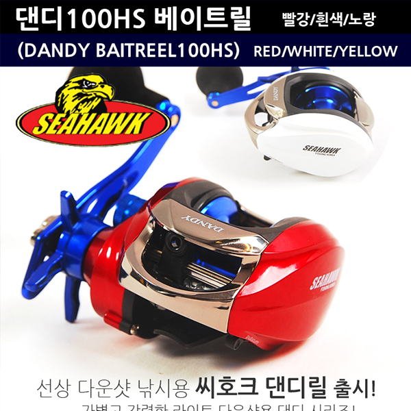 씨호크 댄디 베이트릴 100hs 선상전용 다운샷 바다루어전용 - 메인 이미지