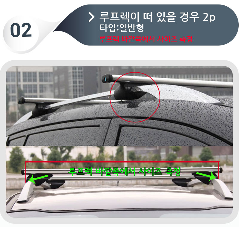 가로바 루프랙 루프렉 돌출 일반형 대형 130cm : 글로벌포유