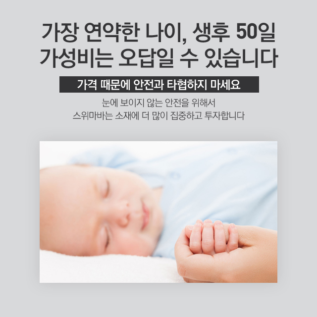 스위마바 아기목튜브 스페셜 아기오리