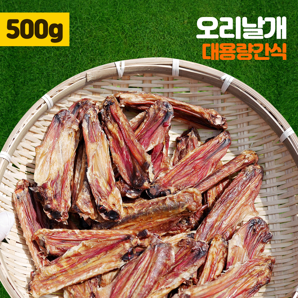 강아지수제간식 대용량 국내제조 오리날개, 500g, 1개 - 상세 이미지 3