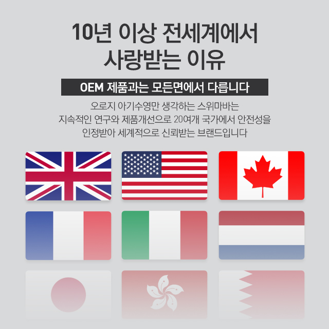 스위마바 아기목튜브 스페셜 아기오리