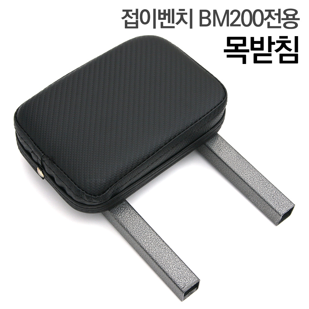 바투스포츠 접이벤치 BM-200 전용 발걸이 목받침 탄력밴드 추가옵션(확장옵션) - 상세 이미지 4