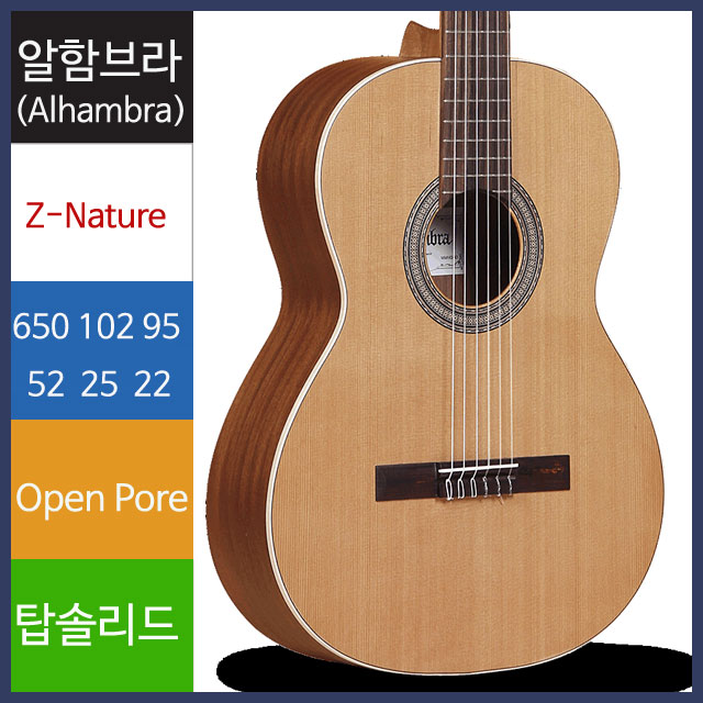 알함브라 클래식 기타 Z-Nature 스페인 수제 guitar 연주용 - 상세 이미지 2