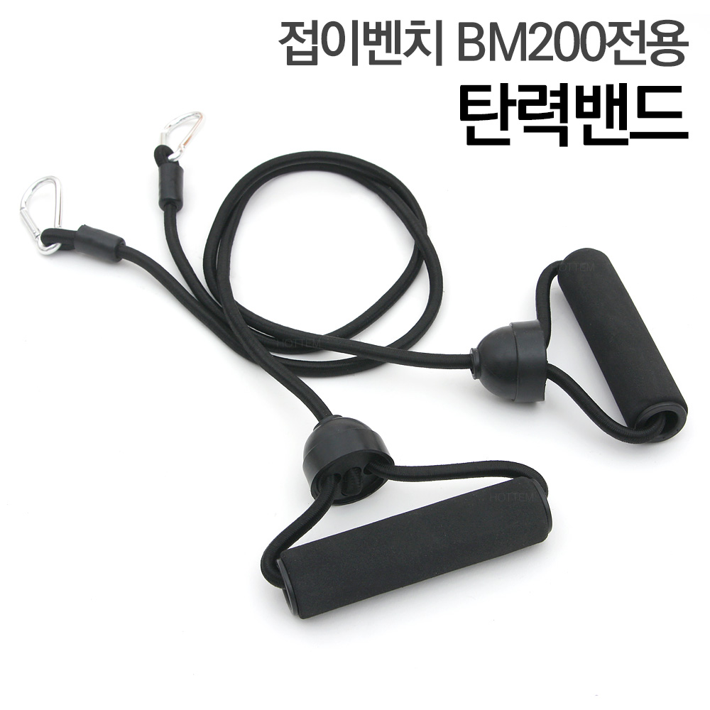 바투스포츠 접이벤치 BM-200 전용 발걸이 목받침 탄력밴드 추가옵션(확장옵션) 이미지 6