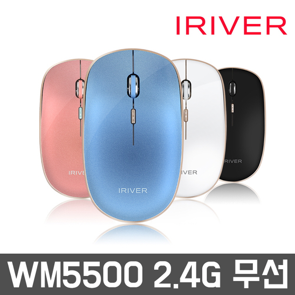 아이리버 IR-WM5500 무선 저소음 마우스 - 메인 이미지