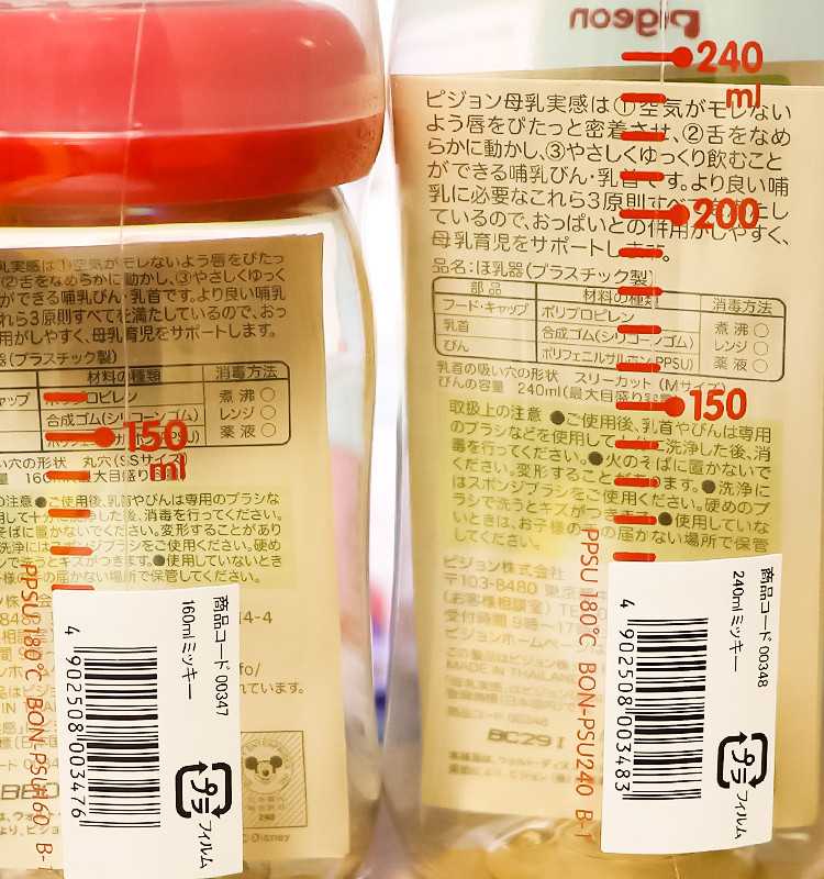 피죤 신 모유실감 PPSU 플라스틱 젖병 (미키앤미니,스타,애니멀,토이박스,아카짱혼포 미키,베이비저러스 미키,스누피) 160ml/240ml - 수유·외출 - 하카타몰