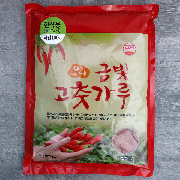 금빛 국산 고춧가루 1kg(한식용-중간입자) HACCP - 상세 이미지 3