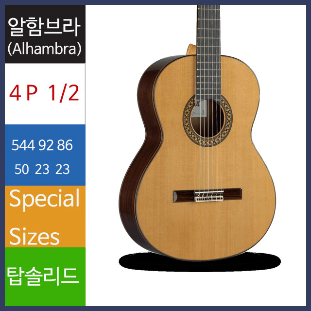 알함브라 클래식 기타 4p 1/2사이즈 스페인 수제 guitar 연주용 - 상세 이미지 2