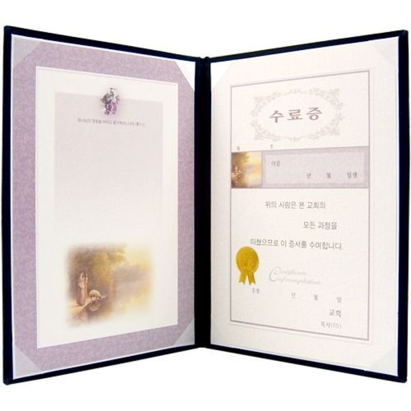 A5 신형 우단증서 (감리교 수료증)-6278 : 호산나Mall