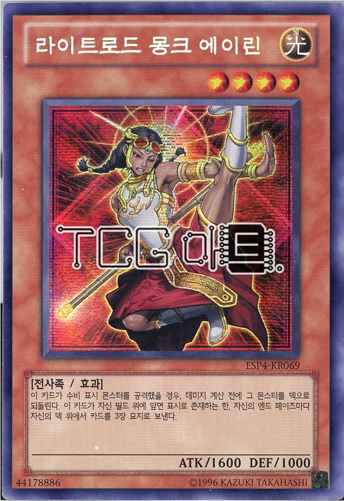 Light Road Monk Ailin (ESP4-KR069) - Secret Rare, Korean language version of Yu-Gi-Oh!