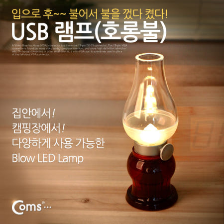 컴스마트 BU037 Coms USB 호롱불 라이트 레드 / 충전식 LED 조명 / 레트로 감성 캠핑 인테리어 조명 랜턴 빈티지