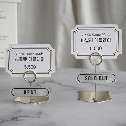 메뉴포인트태그(3개1세트) 매장 가격표 메모꽂이 BEST 쇼클립 : 파이널리 파운드
