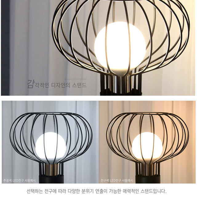 철제 장스탠드 심플모던 유럽풍 플로어조명 거실 침실 무드등 인테리어조명 - 상세 이미지 5