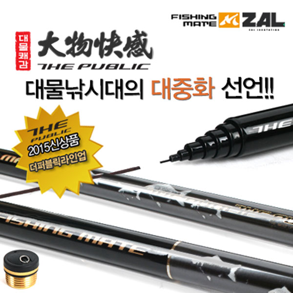 피싱메이트 더퍼블릭 대물쾌감 붕어 잉어 향어 양어장 노지 민물낚시대 20칸 : 피싱메이트
