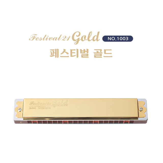 다벨 트레몰로 하모니카 페스티벌21 골드 21홀 복음 - 상품 이미지
