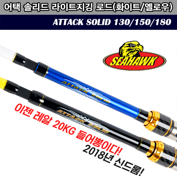 땡큐레저 씨호크 어택솔리드 180B 20kg들어뽕, 선상루어낚시대 - 상품 이미지