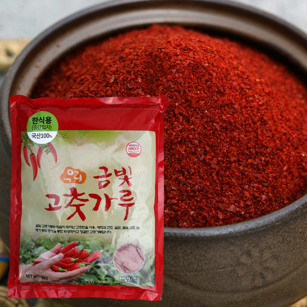 금빛 국산 고춧가루 1kg(한식용-중간입자) HACCP - 상품 이미지