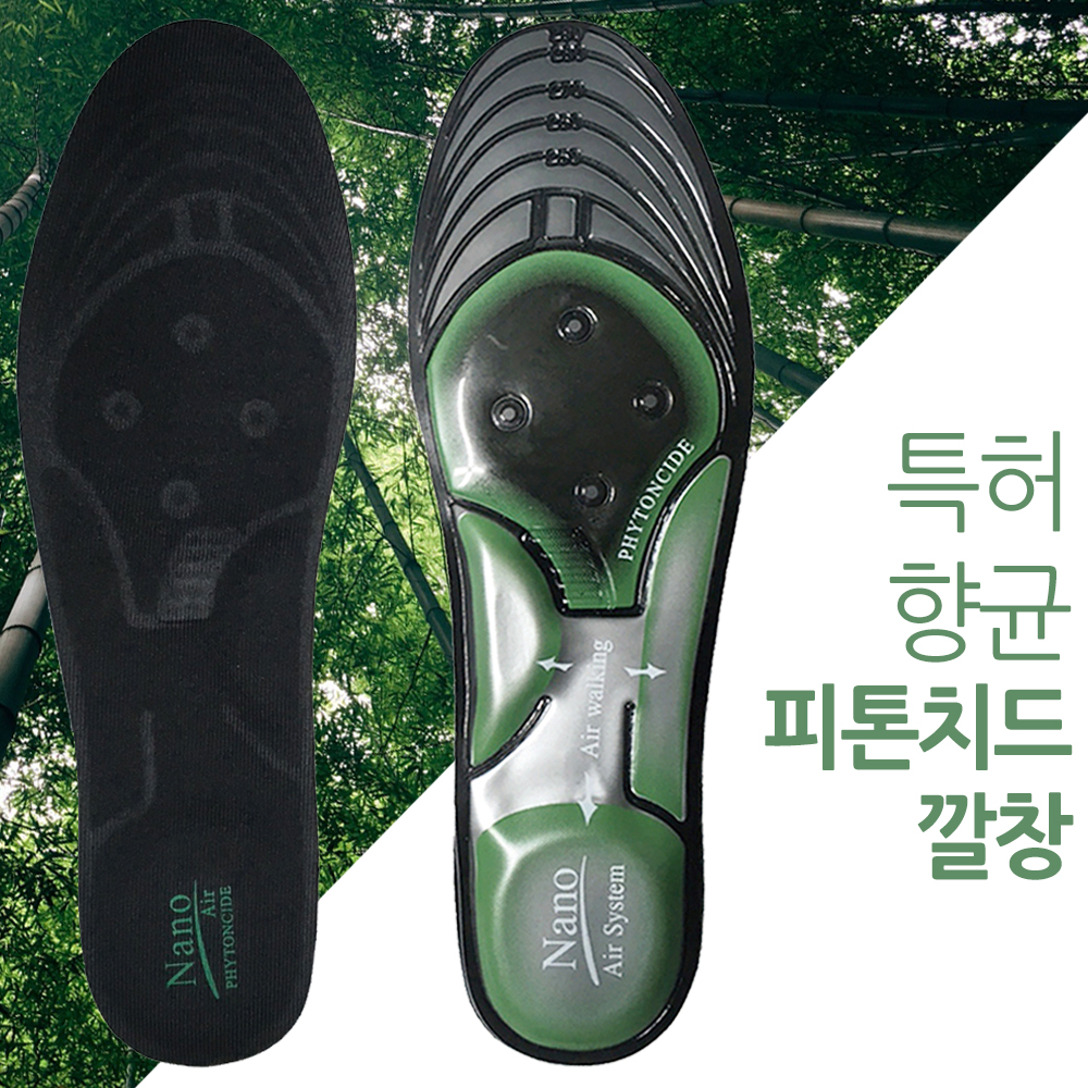 깔창 아치 신발 키높이 운동화 기능성 오다리 쿠션 평발 지압 무지외반증 인솔 발냄새 땀