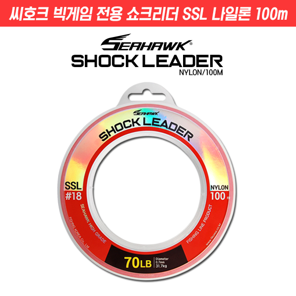 씨호크 빅게임 전용 쇼크리더 SSL 나일론 100m 16~150LB - 상세 이미지 2