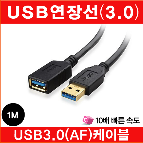 USB 2.0 미니 5핀 케이블 0.3M~2M USB연장선 외장하드 프린터 케이블 - 상세 이미지 5