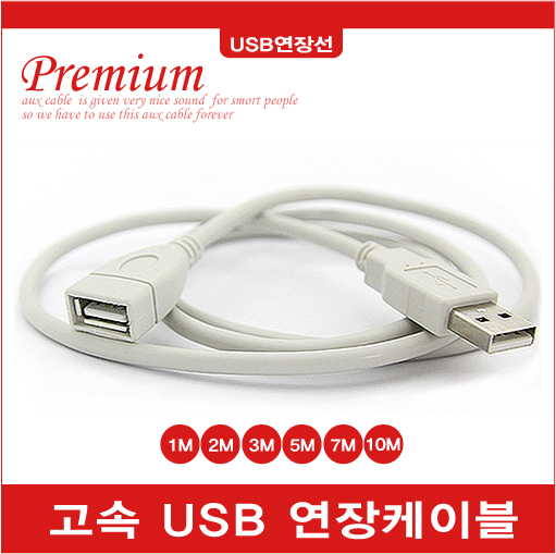USB연장선 2.0 3.0 프린터 케이블 삼성 HP 캐논 복합기 케이블 - 상품 이미지