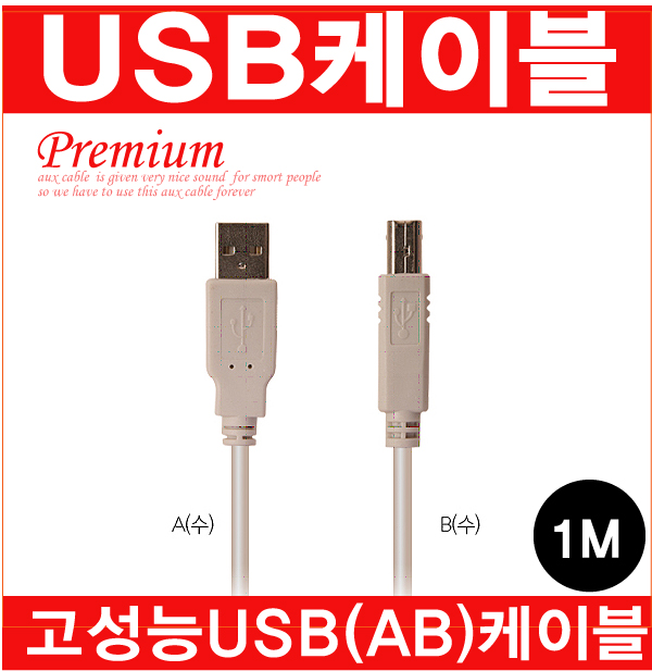 USB 2.0 미니 5핀 케이블 0.3M~2M USB연장선 외장하드 프린터 케이블 - 상세 이미지 4