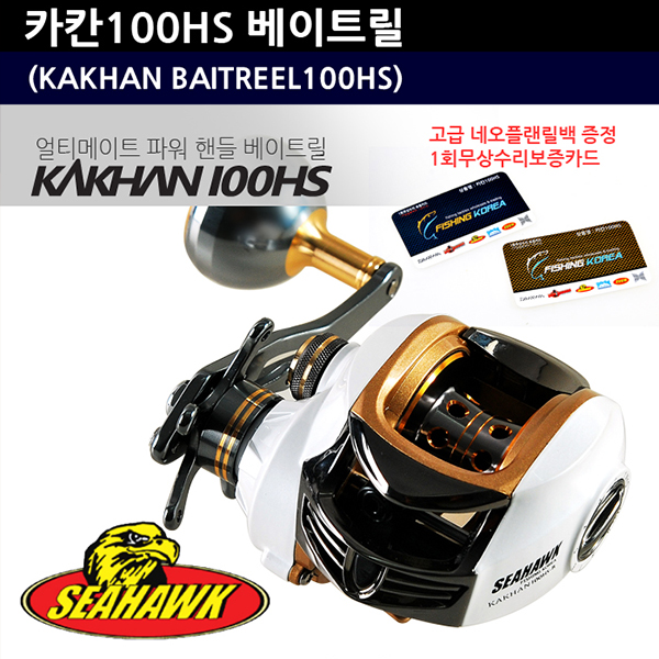 씨호크 카칸릴 카칸100HS 7+1BB,1회무상보증수리카드포함,네오플랜릴백증정 - 메인 이미지
