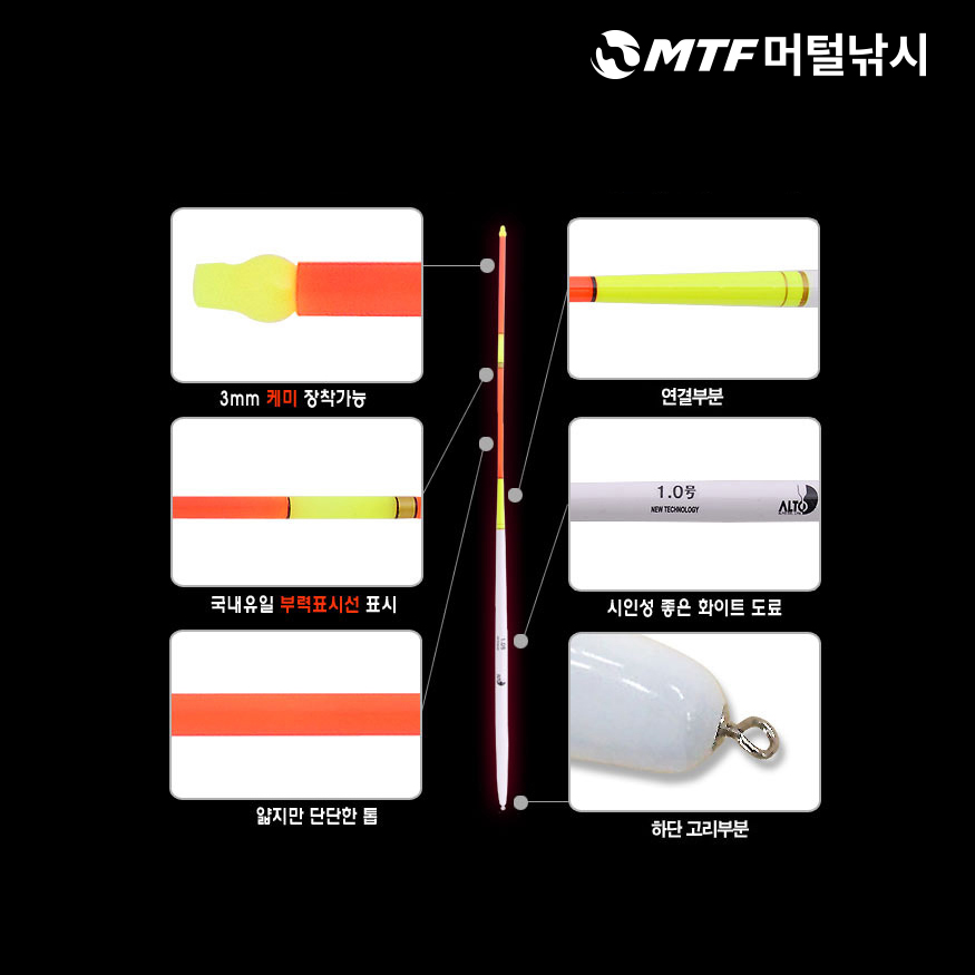 알토 비자립 막대찌 바다찌 바다막대찌 - 상세 이미지 2