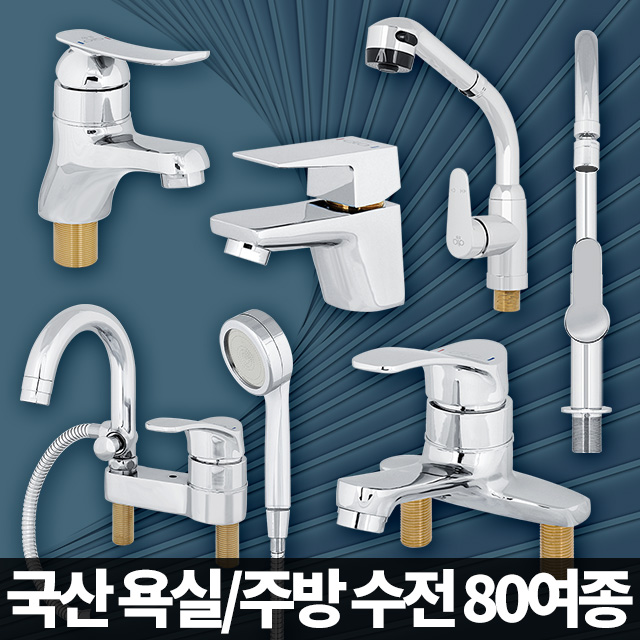 세면대 세면기수전 L2 수도꼭지교체 욕실 샤워기 - 상세 이미지 2