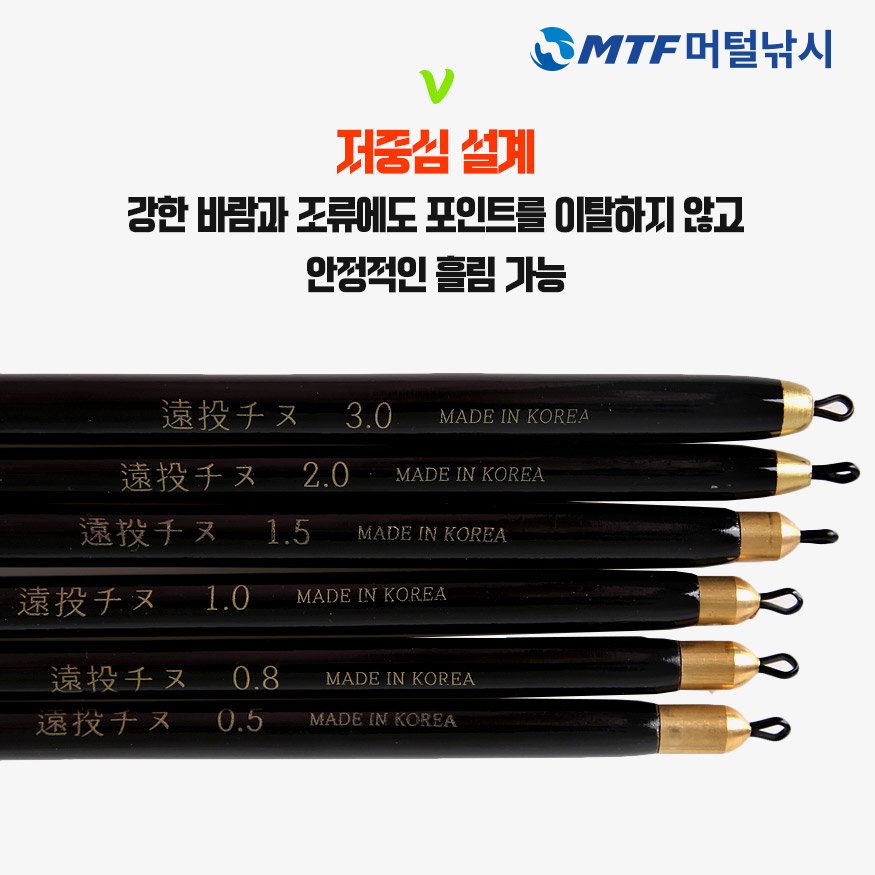 막던져 국산 비자립 바다 막대찌 바다찌 40cm 3개 세트 - 상세 이미지 4
