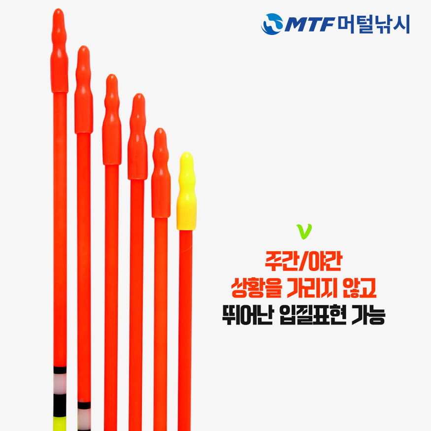 막던져 국산 비자립 바다 막대찌 바다찌 40cm 3개 세트 - 상세 이미지 2