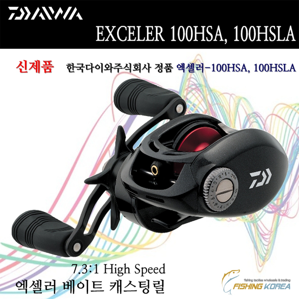 다이와정품 엑셀러 100HSA 가성비 베이트릴 루어낚시릴 - 메인 이미지
