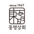 동명상회 공식몰 로고