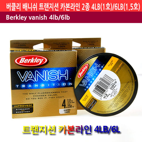 버클리정품 카본라인 222m 바니쉬 트랜지션 berkley transition - 메인 이미지