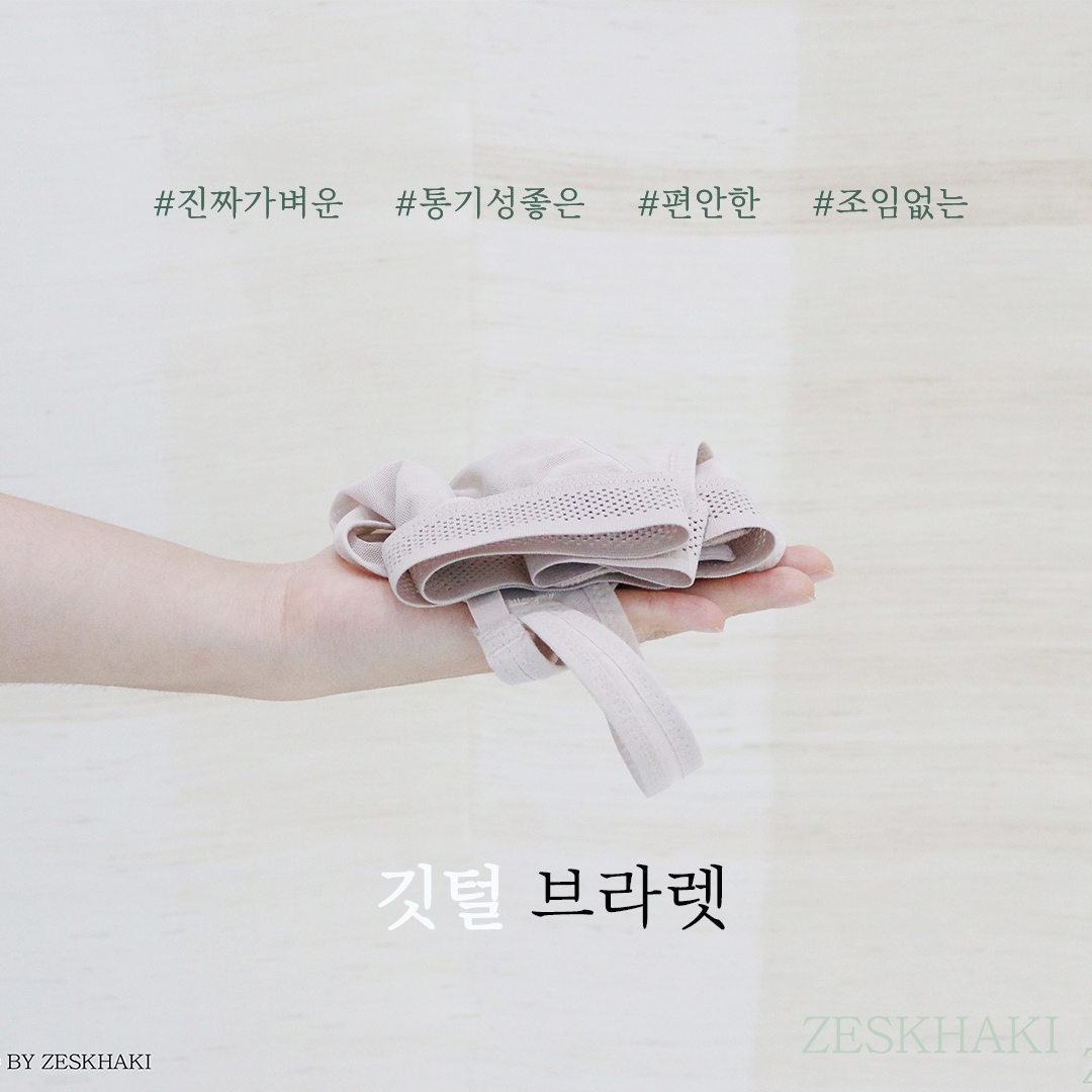 노와이어 메쉬 에어 브라렛, 여름 깃털 브래지어 - 상세 이미지 3