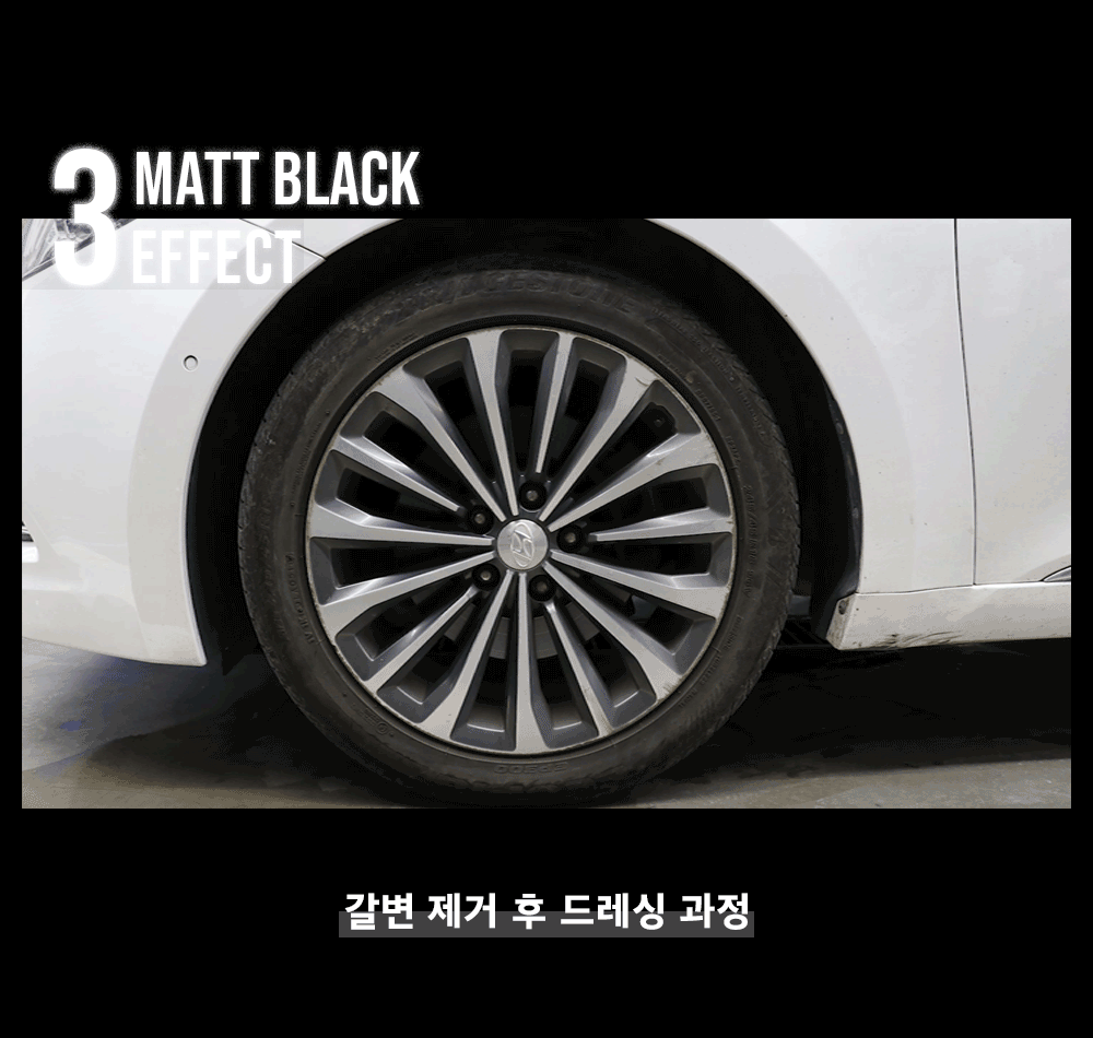 더클래스 타이어 광택제 매트블랙 500ml+오토워시 타이어 어플 - 상세 이미지 4