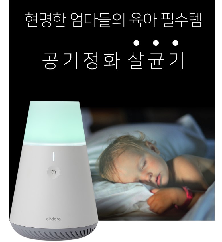 공기살균기 미니 공기청정기 원룸 펫 케어 소형 사무실 마미업