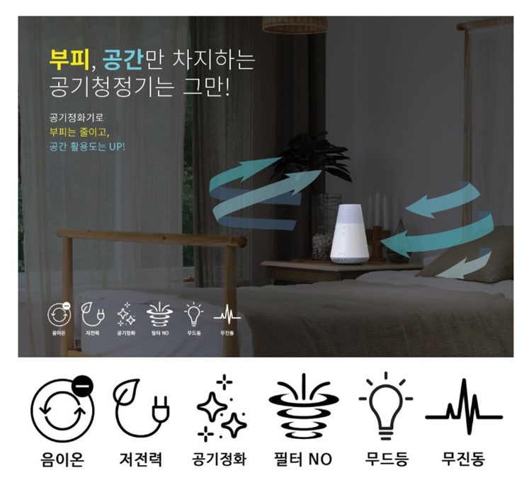 공기살균기 미니 공기청정기 원룸 펫 케어 소형 사무실 마미업