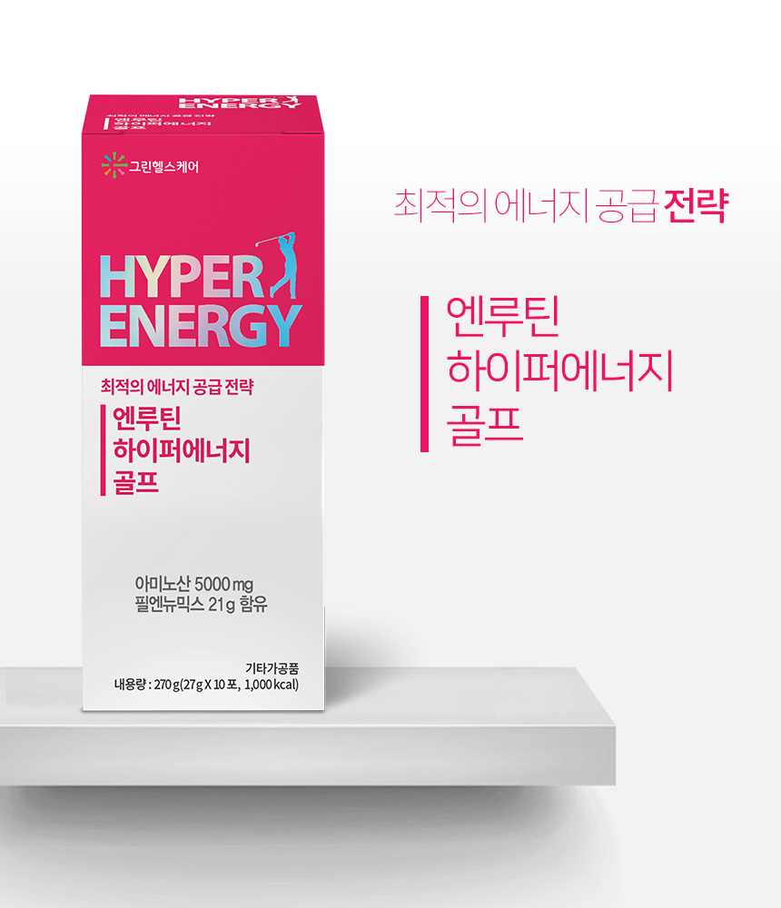 엔루틴 하이퍼에너지 [3pack] 아미노산 BCAA 아르기닌 글루타민 근육회복 피로회복 운동전후 보충제 - 상품 이미지