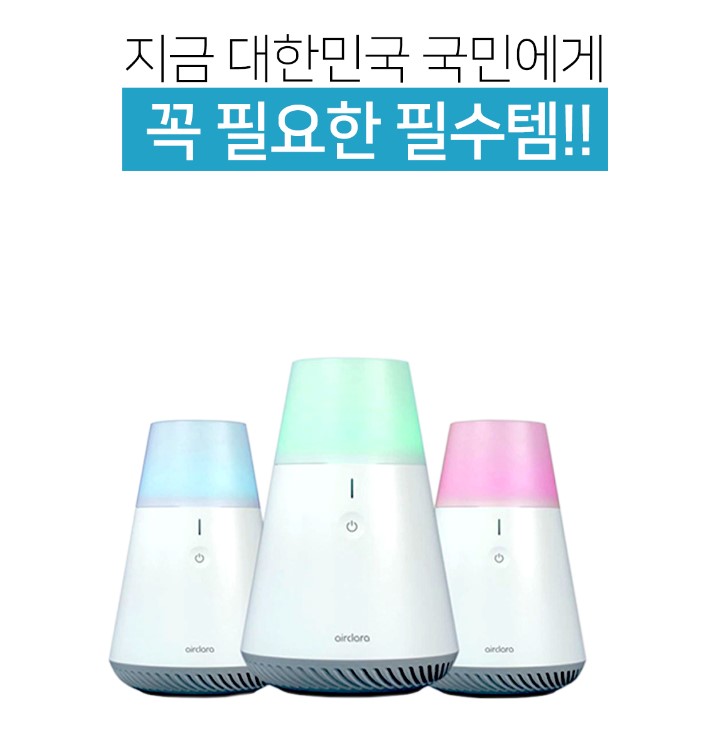 공기살균기 미니 공기청정기 원룸 펫 케어 소형 사무실 마미업