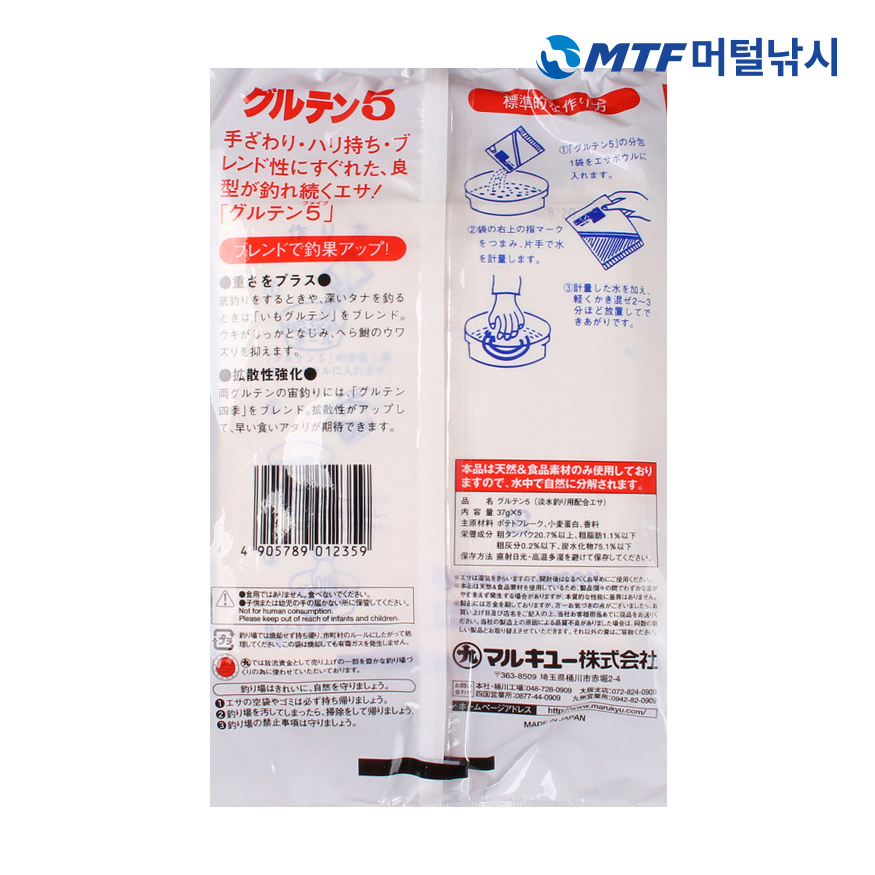 마루큐 글루텐 5 민물 낚시 떡밥 - 상세 이미지 2